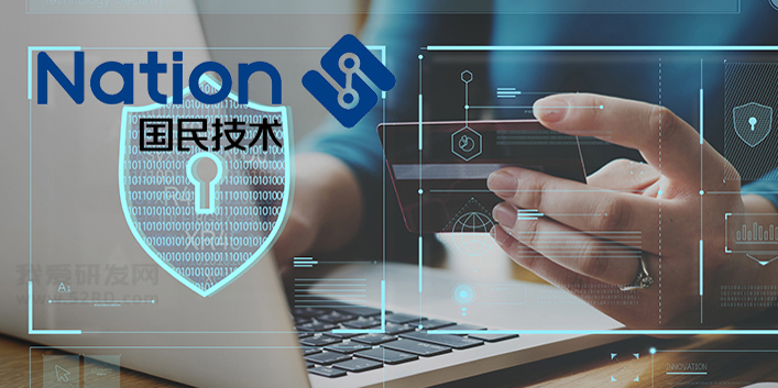 国民手艺第四代可信盘算芯片NS350面世-AG真人科技